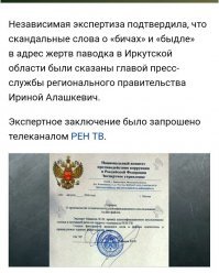 У тебя видимо столько же мозгов, сколько у этой тупой овцы?!

Неужели ты думаешь, что она на камеру сказала бы такие вещи?
Ясно же что аудиозапись была сделана на телефон без её ведома. 

Экспертиза уже подтвердила что это была именно она!