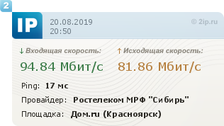 У нас, в Сибири, Ростелеком неплохо работает. Лет за 5, пока им пользуюсь, все стабильно. Ну, может быть пару раз были проблемы, но решались очень оперативно.