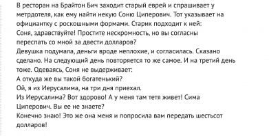 Анекдот как раз по теме .