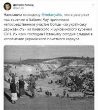 Жена Нетаньяху бросила на землю кусок приветственного каравая в Киеве