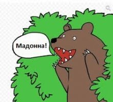 Мадонна 1980-х: икона стиля