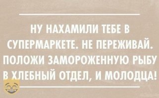 Взял на заметку