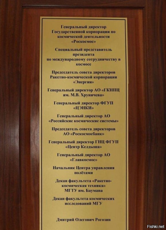 Самая большая в России (и наверняка в мире) табличка на двери кабинета.
Можно подавать заявку в книгу Гиннеса