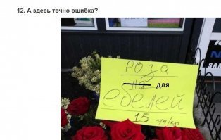 Канешн ошибка!;)
