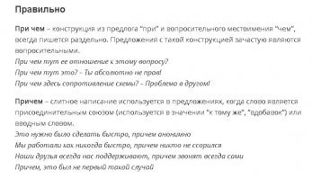 А можно узнать источник ваших примеров? Просто он явно вводит читателя в заблуждение.
Вот вам простейшее толкование слитного или раздельного написания: