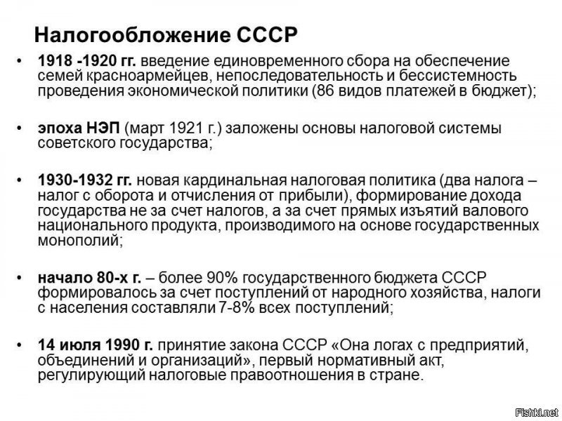 Разбираемся, куда уходят наши деньги, при "самых низких" налогах в мире