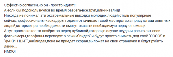 Опасный, но эффектный прыжок в воду с высоты