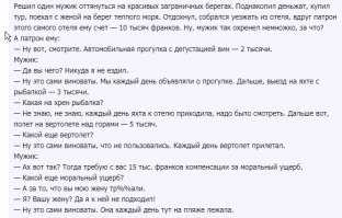 Не знал про этот бред...
Почему то вспомнилось