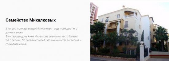 Испания. Торревьеха – Torrevieja.
Спокойный городок в провинции Аликанте. Побережье Коста-Бланки славиться своим мягким климатом, ведь оно защищено горами Гранады с юга и предгорьями Кордильер - с севера, так что более 320 солнечных дней в году вам гарантированы. Протяженная пляжная линия, прерываемая уютными бухтами и близость от аэропорта Аликанте делают этот город привлекательным местечком. 

С холопа по проценту - патриоту вилла.