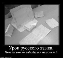 Русский язык под гнётом англоязычных словоблудий