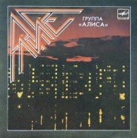 27 незабываемых обложек музыкальных альбомов советской эпохи