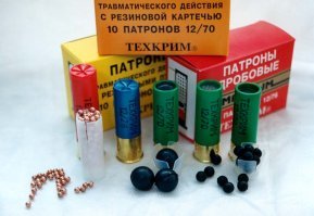 Скорее всего патроны для охот.оружия с резиновой пулей или резиновой картечью.