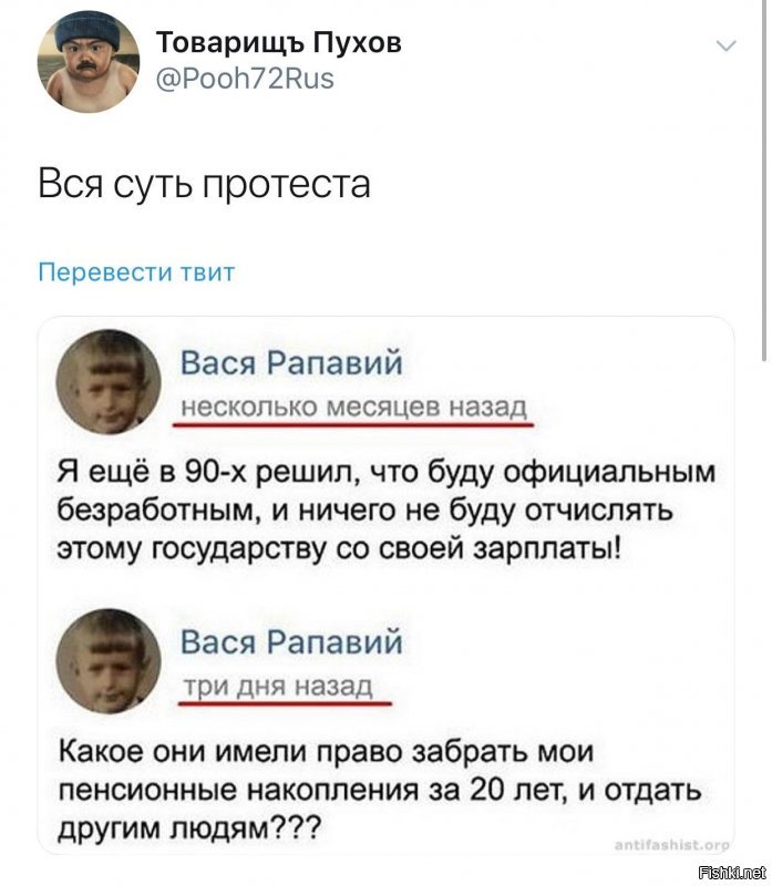 Политические картинки 2