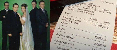 Белый - романтик..