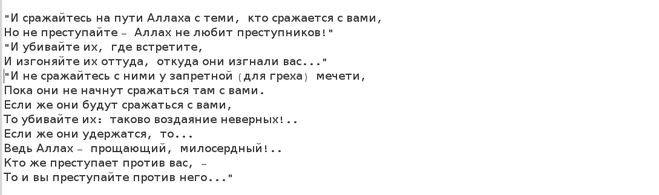 А чего ты так возбудился? Судя по оскорблениям, как раз такие как ты от полемики переходят к рукоприкладству.
Ислам самая мирная религия, а кто в это не верит, тому мы перержем горло.

ЗЫ
Нет в коране фразы "не убий"