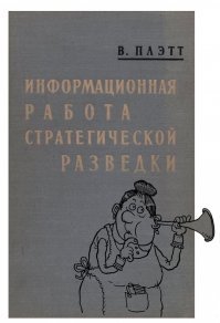 Советская инструкция перед поездкой за рубеж