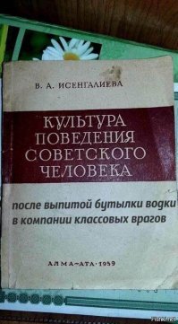 Советская инструкция перед поездкой за рубеж