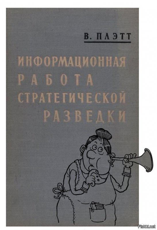 Советская инструкция перед поездкой за рубеж