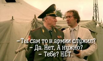 Как меня в армию забирали