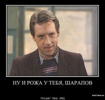 Почему "ШАРАПОВ" вынужден вспоминать "ЖЕГЛОВА"