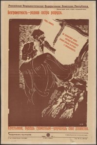 По поводу 20-х годов в России. 
ПС Единожды солгав, кто тебе поверит? (с)