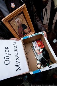 Пенсионная реформа, без которой возможно  рухнет вся экономика России, а олигархам придётся перебираться на ПМЖ в элитные замки Британии и США, напрямую зависит от Путина и правительства. Но это не единственная афера, с которой мы живём.
Например налог Н. Михалкова и Мединского на болванки, благодаря которому эти чиновники и возглавляемые ими три организации получают ок. 6 млрд рублей в год. Они заставляют платить производителей техники (а в конечном счёте всё оплачивает потребитель), и если не получается договориться, то через заведомо выигрышный суд в Генпрокуратуре. Распил полученного бобла даже официально они не могут толком объяснить, а как в реальности это и ежу понятно: львиную долю забирают руководители + их райдер и содержание. 
Людям конечно это не понравилось, они возмущались, даже митинги устраивали. А всё без толку. С Михалкова как с гуся вода.