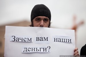 Пенсионная реформа, без которой возможно  рухнет вся экономика России, а олигархам придётся перебираться на ПМЖ в элитные замки Британии и США, напрямую зависит от Путина и правительства. Но это не единственная афера, с которой мы живём.
Например налог Н. Михалкова и Мединского на болванки, благодаря которому эти чиновники и возглавляемые ими три организации получают ок. 6 млрд рублей в год. Они заставляют платить производителей техники (а в конечном счёте всё оплачивает потребитель), и если не получается договориться, то через заведомо выигрышный суд в Генпрокуратуре. Распил полученного бобла даже официально они не могут толком объяснить, а как в реальности это и ежу понятно: львиную долю забирают руководители + их райдер и содержание. 
Людям конечно это не понравилось, они возмущались, даже митинги устраивали. А всё без толку. С Михалкова как с гуся вода.