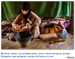 Я и правда о них мало знаю.
Но вот тут, видимо, уже дозрела...
И ещё фотки видел, где 9-10-летние девочки со СВОИМ ребёнком на руках или в окружении СВОИХ детей. Видимо, тоже созрели уже...