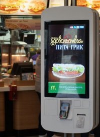 Меня удивил этот пост. Я вижу современного продавца в Макдоналдсе так.