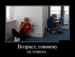 Когда тебе немного за 70, но всё еще тянет на приключения