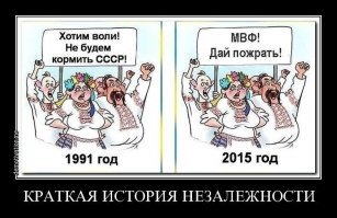 Да, злорадствую.
От того, что я слышал там, ликвидируя последствия катастрофы на ЧАЭС. Когда с пеной у рта мне рассказывали: УССР весь СССР кормит.