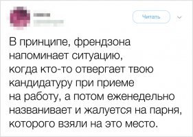Погибли во френдзоне. Истории парней, которых девушки называют лучшими друзьями