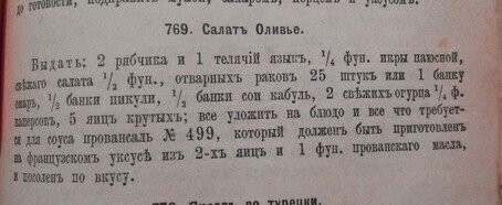 Ну, как есть... Возможно в те времена были какие то стандартные банки с огурцами
PS собрался приготовить?!