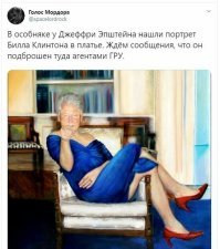 Страшно представить какую роль там Клинтон исполнял,и на чьих "саксофонах" дудел.