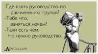 Смешные картинки