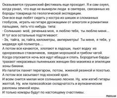 Советские хиппи