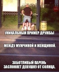 Погибли во френдзоне. Истории парней, которых девушки называют лучшими друзьями