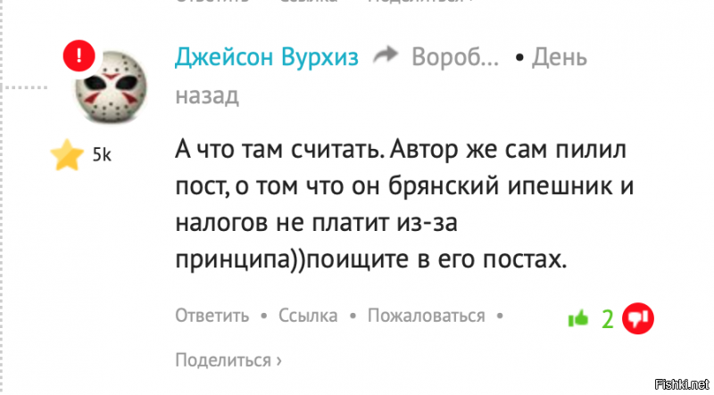 Даже, если бы он платил налоги, то на мнение, смысл которого, "все козлы, а кто думает по другому, дебилы" не стоит обращать внимание.