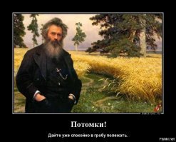 Художник! Йопаный стыд, ХУДОЖНИК...