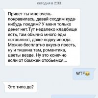 17 горе-романтиков и обольстительниц из соцсетей