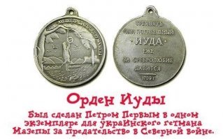И как я понимаю, есть ещё израильский, про запасец. Вот только слинял, значит слинял. И нефиг тут под своего маскироваться. И помечтайте, помечтайте, мечтать вам о вашей важности в России запретить не могу, иудушка вы наш. Это награда тоже ваша.