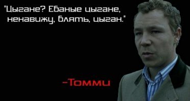 С япа:

"История произошла буквально полтора часа назад.
Еду домой на метро с экзамена, уставший, не выспавшийся... Смотрю, место освободилось, плюхаюсь туда.
Ну и тут сразу же на станции начинает набегать народ, и заходит женщина лет 50, с сумками, на лице прямо написано "ЗА%?АЛАСЬ В КРАЙ", идет к месту рядом со мной, а туда залетает моментально (в лучших традициях подземного быдла) какое-то тело, женщина обреченно начинает разворачиваться, и тут я решаю, что неплохо бы ей уступить все-таки.
Встаю, приглашаю ее присесть. И вот здесь самая жесть, ребятушки.
Отталкивая меня от места плечом, здоровенная цыганская <span style='color:gray'>[мат]</span> быстренько шныряет на освободившееся место и начинает мило разговаривать со своей подружонкой, запрыгнувшей на соседнее ранее... у меня аж челюсть отвисла от такой херни, ребятушки... 
Женщина, которой уступить хотел, поблагодарила меня несколько раз, и обреченно ушла стоять у двери... от неожиданности я только и смог из себя выдавить "охуеть"... хотя по сути надо было сгонять тупую черномазую суку... вот такие дела, ребятушки."

©Kiporolizad 

картинко в тему -