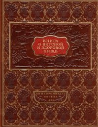 Все ингредиенты свободно продаются в современных магазинах.