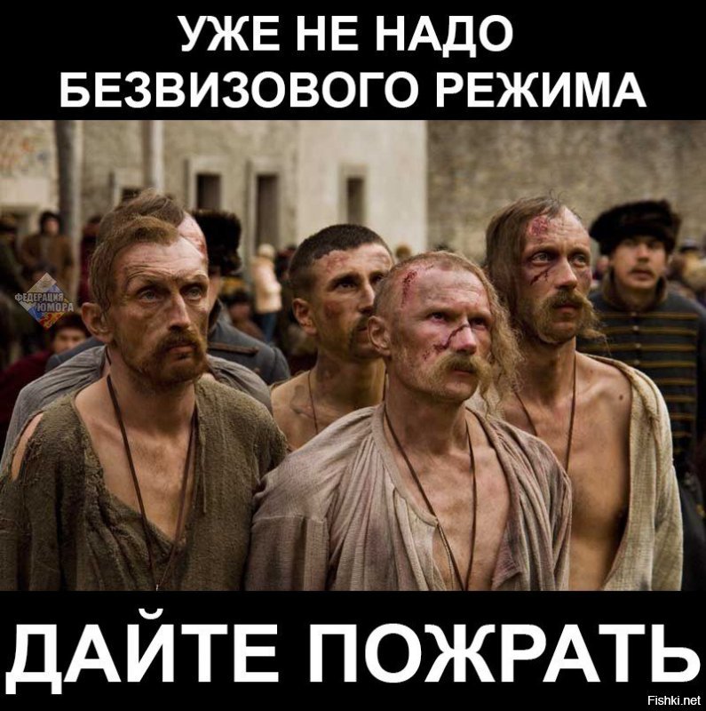 Издержки безвиза