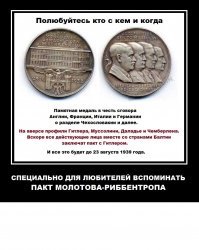 23 августа 1939 г. был подписан пакт Молотова-Риббентропа