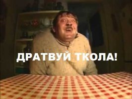 Намешалось