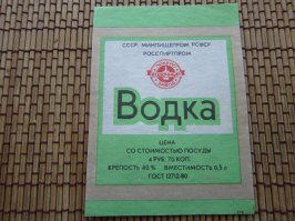 В 85-м Андропова уже не было. Если бы он был, то вряд ли бы он поддержал эту кампанию. При Андропове водка подешевела, так и называлась - андроповка