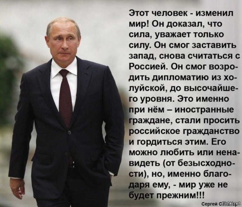 Обещалочки от Путина
