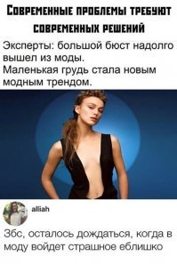 Так уже!