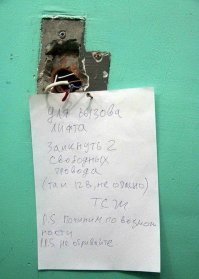 Намешалось